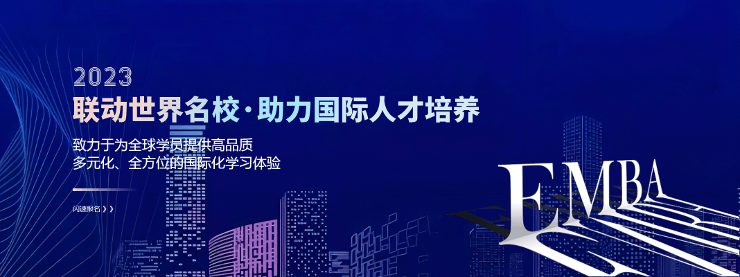 富文国际教育banner图