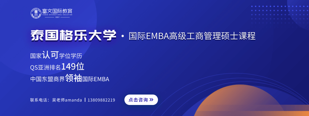 泰国格乐大学